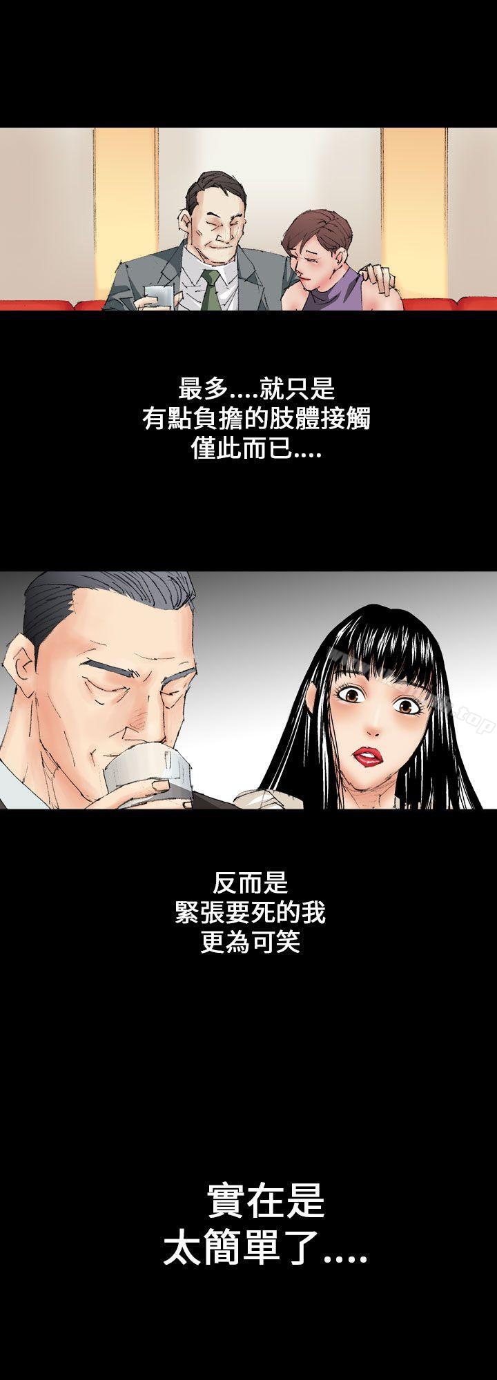 《魔鬼(完結)》漫画 第11話