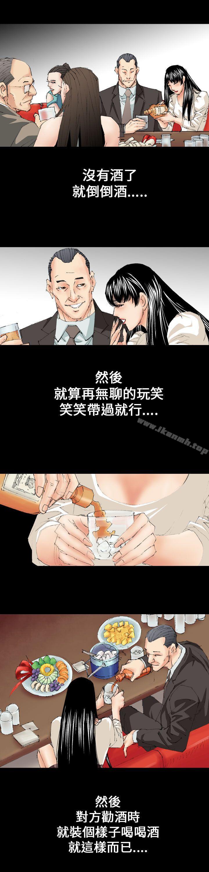 《魔鬼(完結)》漫画 第11話