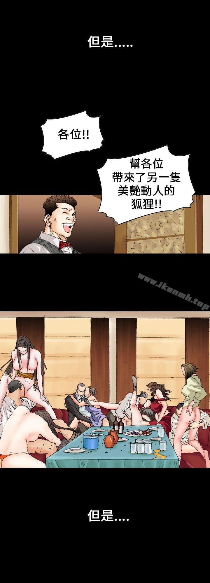 《魔鬼(完結)》漫画 第11話