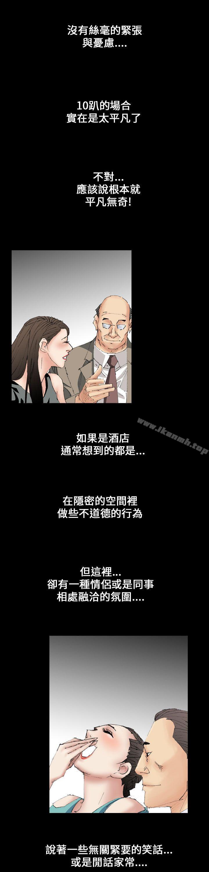 《魔鬼(完結)》漫画 第11話