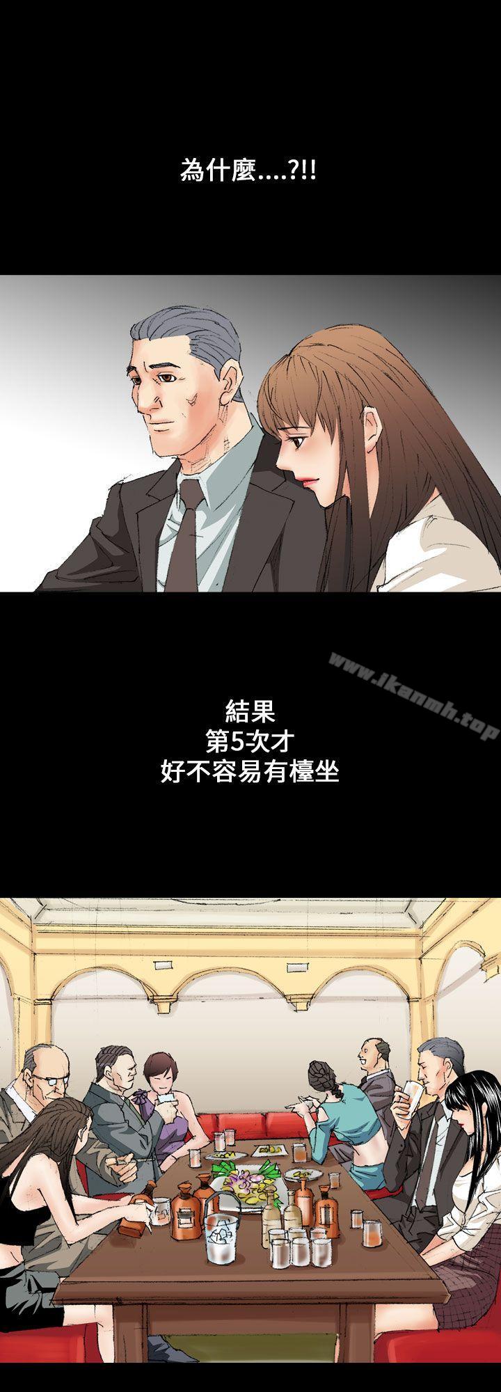 《魔鬼(完結)》漫画 第11話