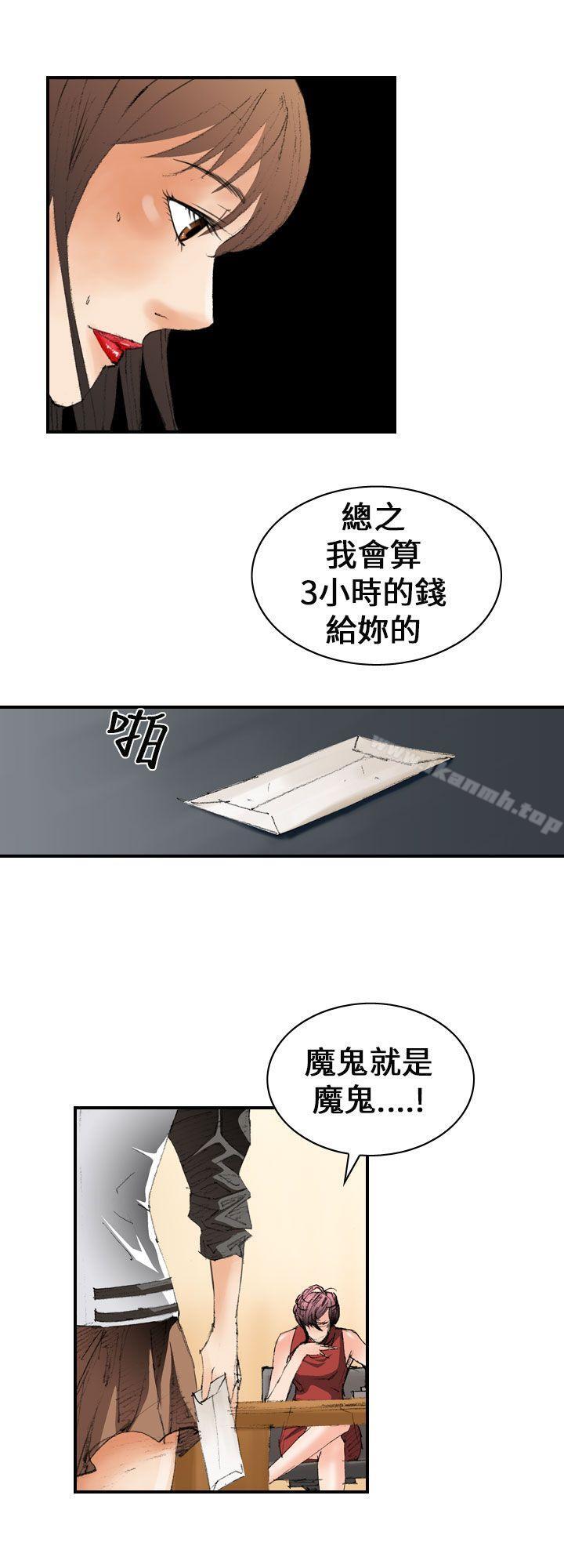 《魔鬼(完結)》漫画 第11話