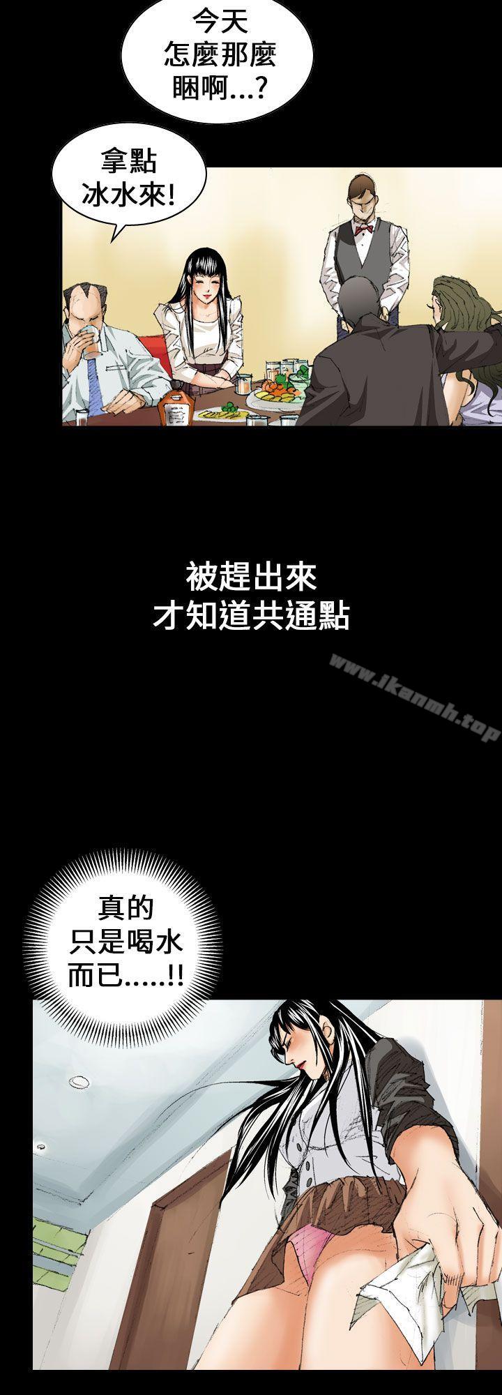 《魔鬼(完結)》漫画 第11話