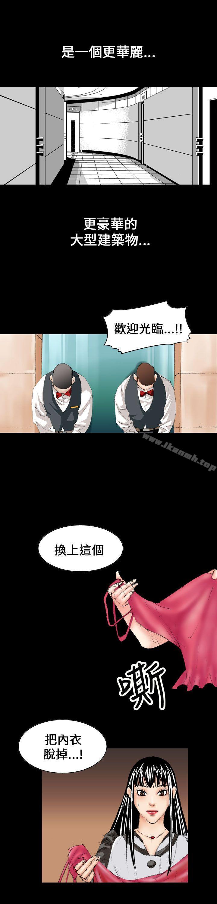《魔鬼(完結)》漫画 第11話