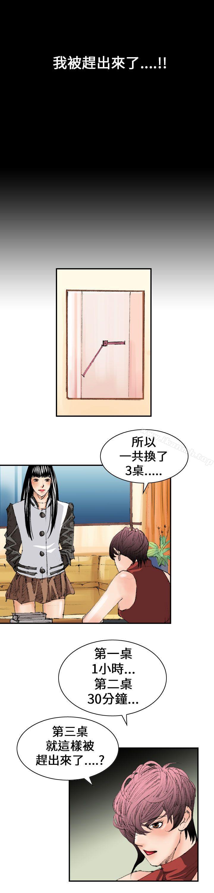 《魔鬼(完結)》漫画 第11話
