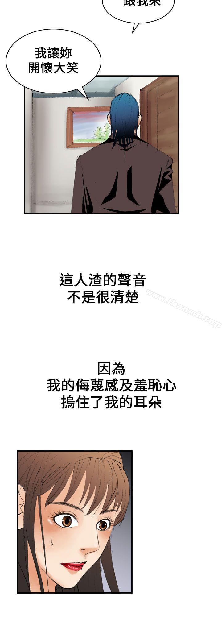 《魔鬼(完結)》漫画 第11話
