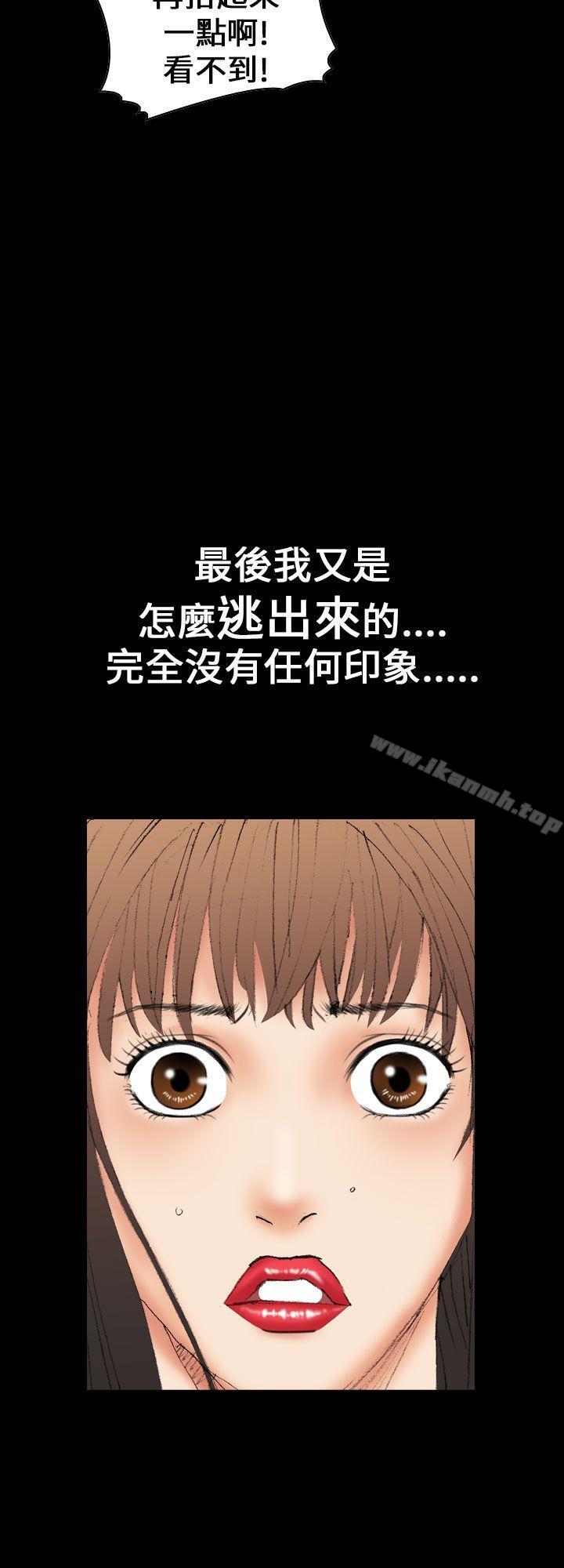 《魔鬼(完結)》漫画 第12話