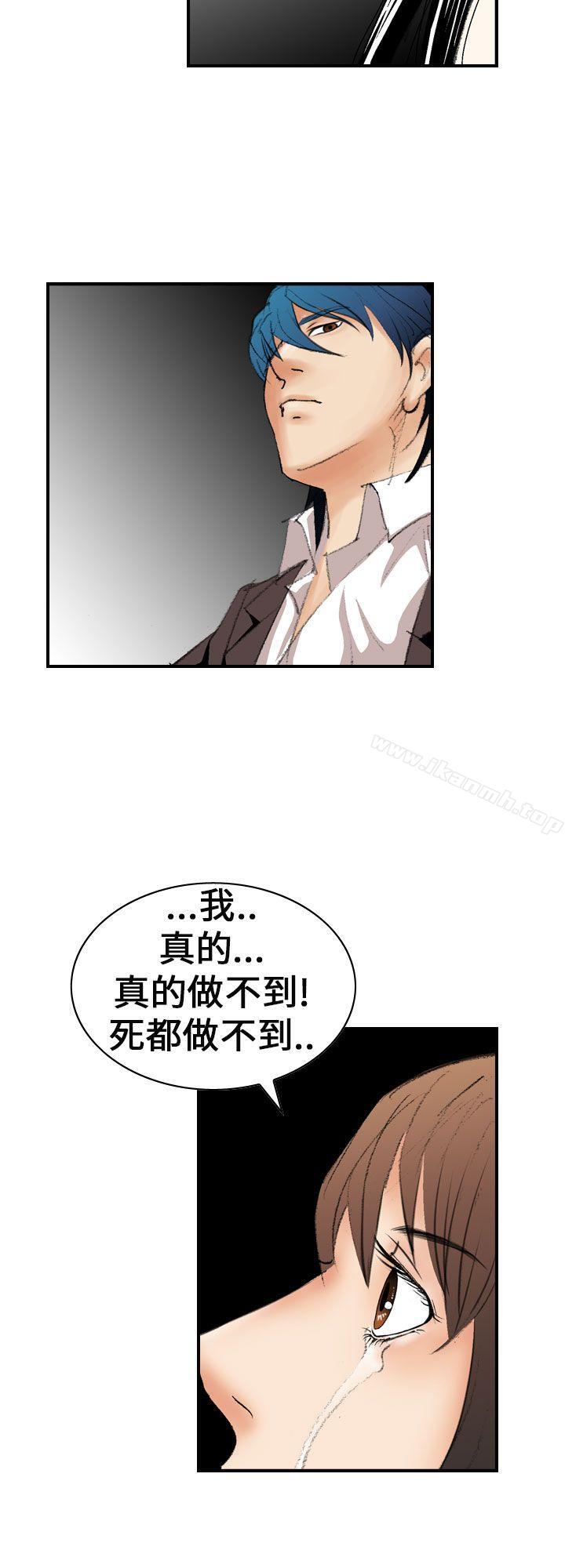 《魔鬼(完結)》漫画 第12話