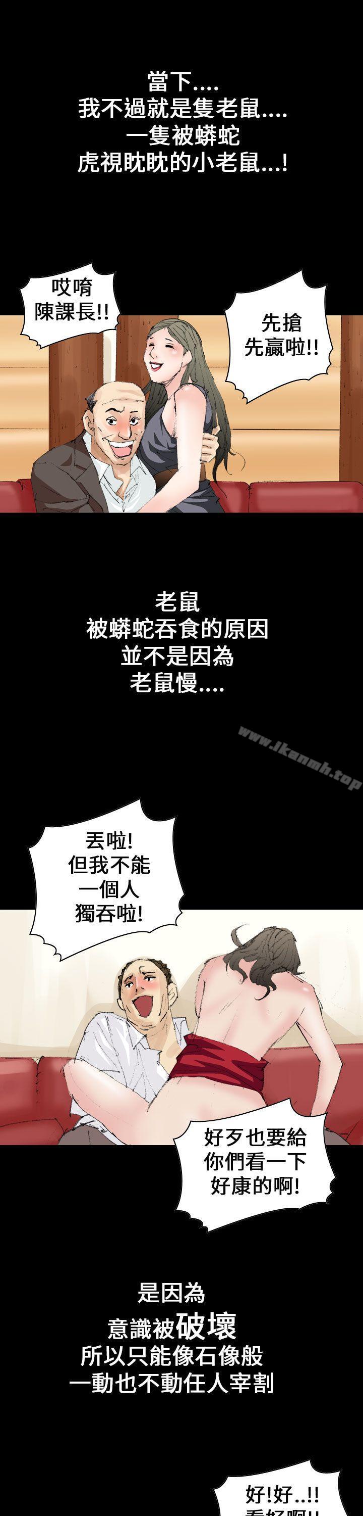 《魔鬼(完結)》漫画 第12話