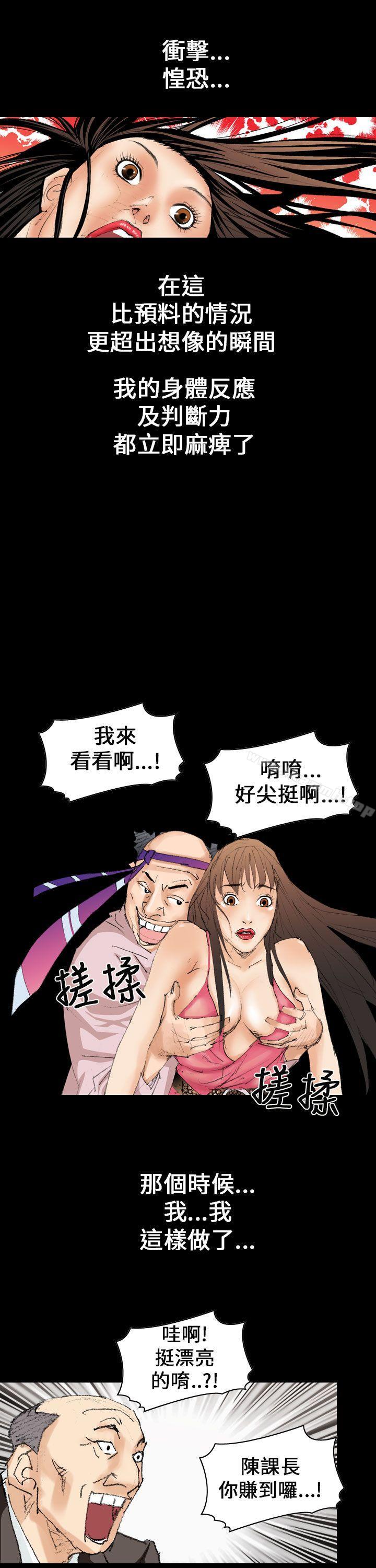 《魔鬼(完結)》漫画 第12話