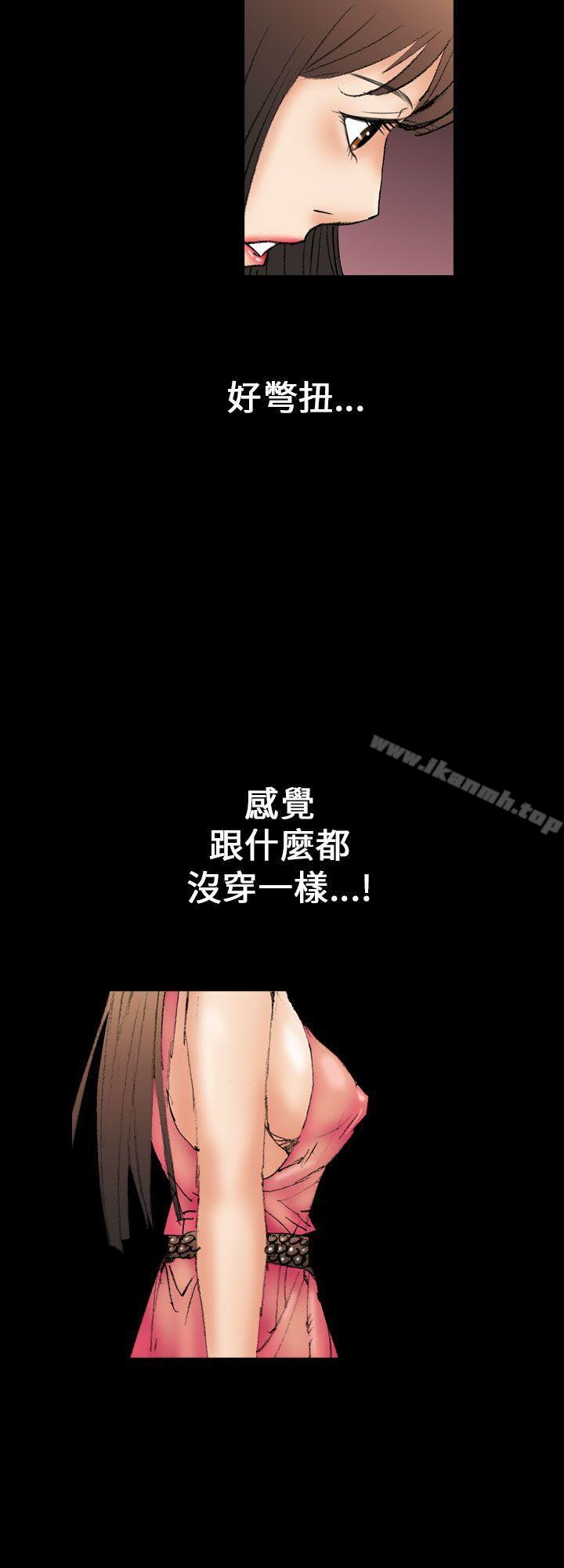 《魔鬼(完結)》漫画 第12話