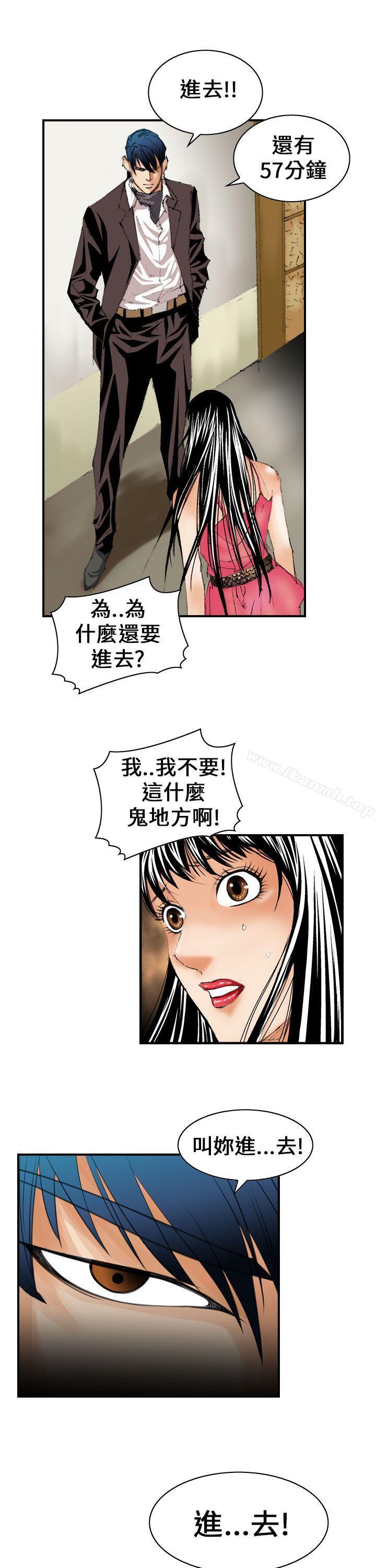 《魔鬼(完結)》漫画 第12話