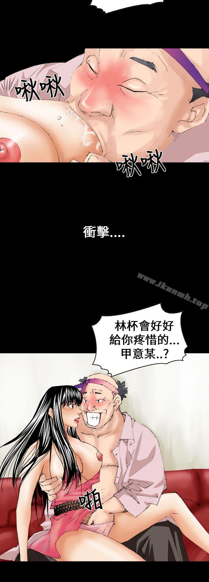 《魔鬼(完結)》漫画 第12話