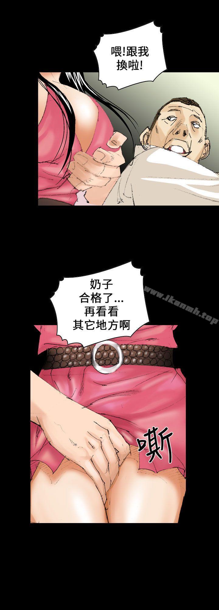 《魔鬼(完結)》漫画 第12話