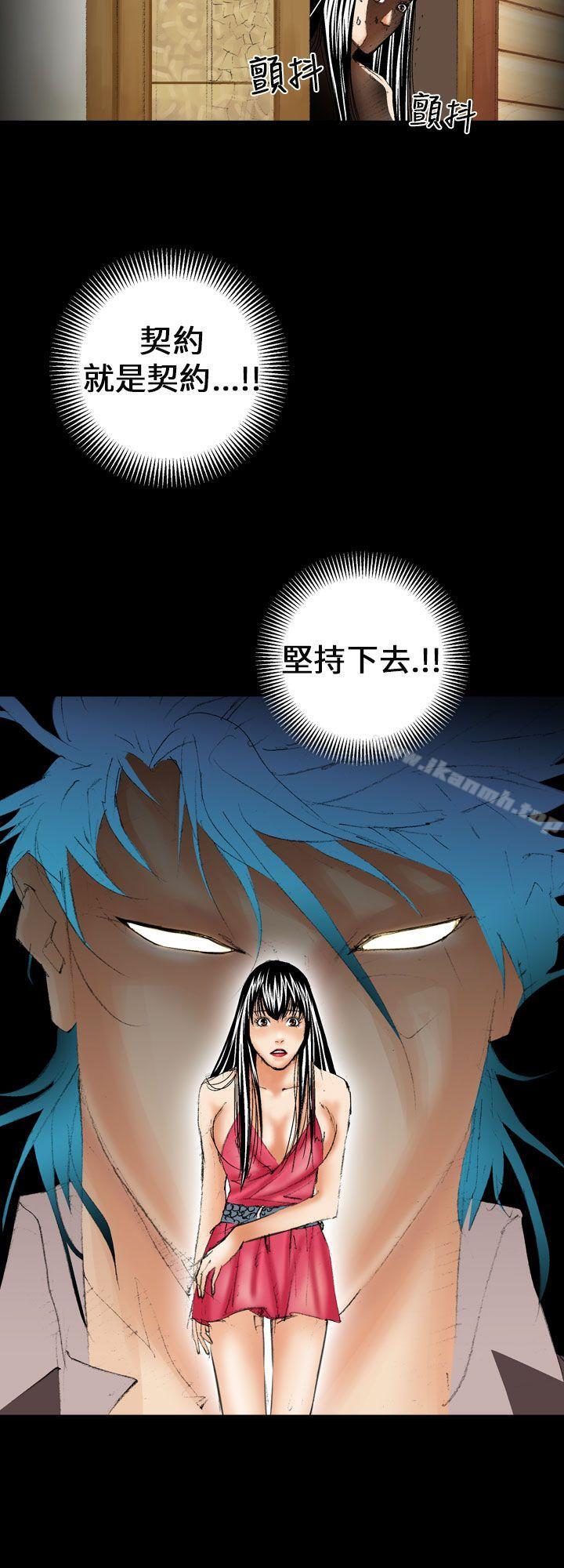 《魔鬼(完結)》漫画 第12話