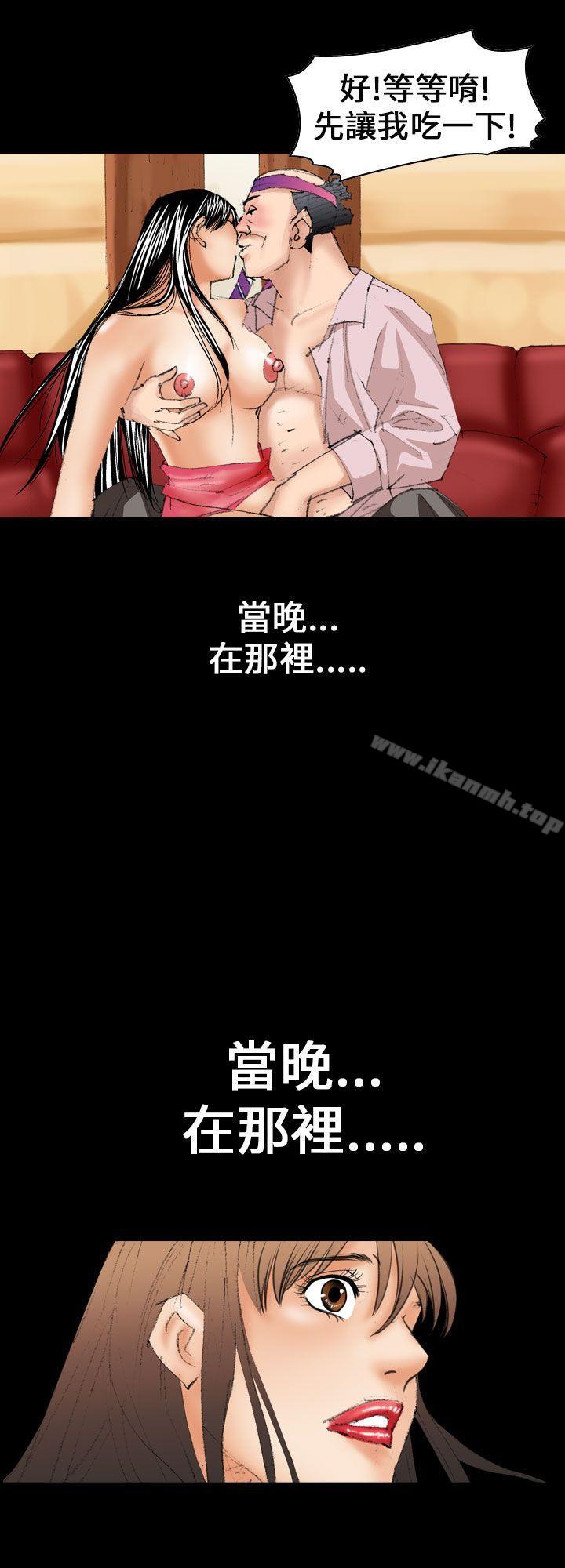 《魔鬼(完結)》漫画 第12話