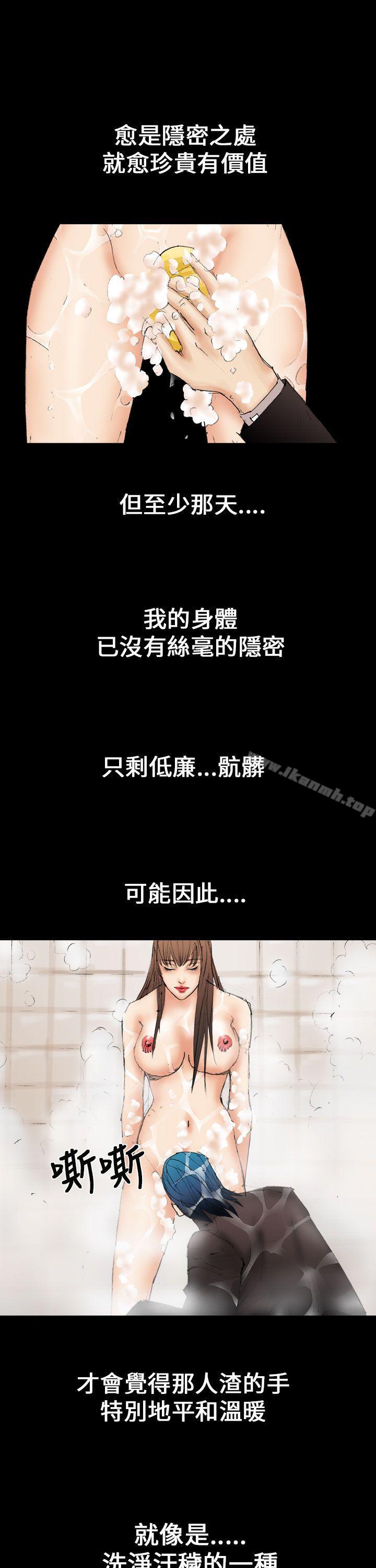 《魔鬼(完結)》漫画 第13話