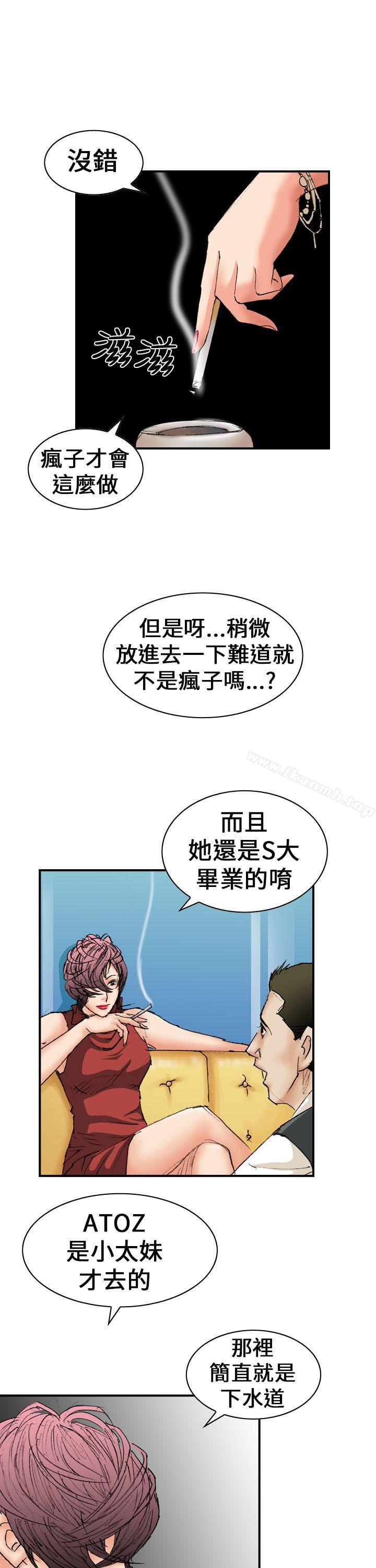 《魔鬼(完結)》漫画 第13話