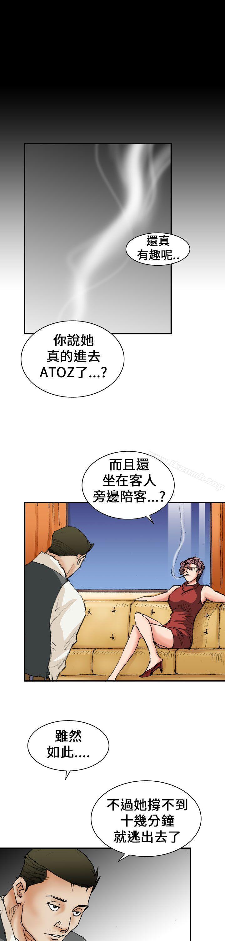 《魔鬼(完結)》漫画 第13話