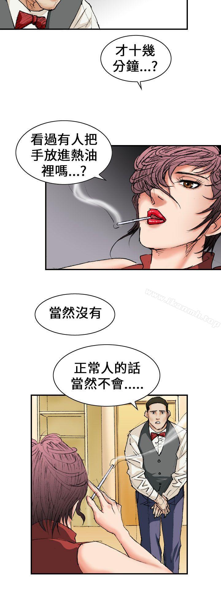 《魔鬼(完結)》漫画 第13話