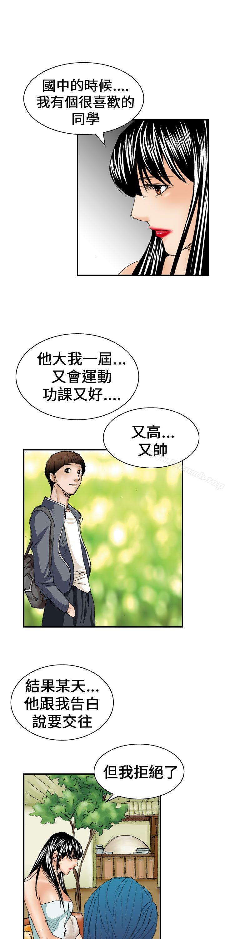 《魔鬼(完結)》漫画 第13話