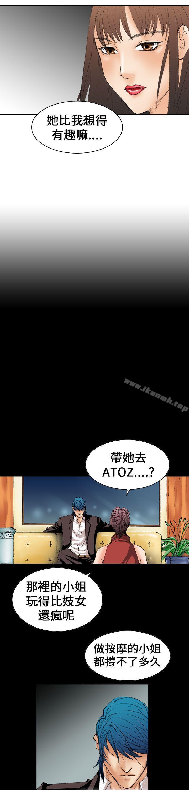 《魔鬼(完結)》漫画 第13話