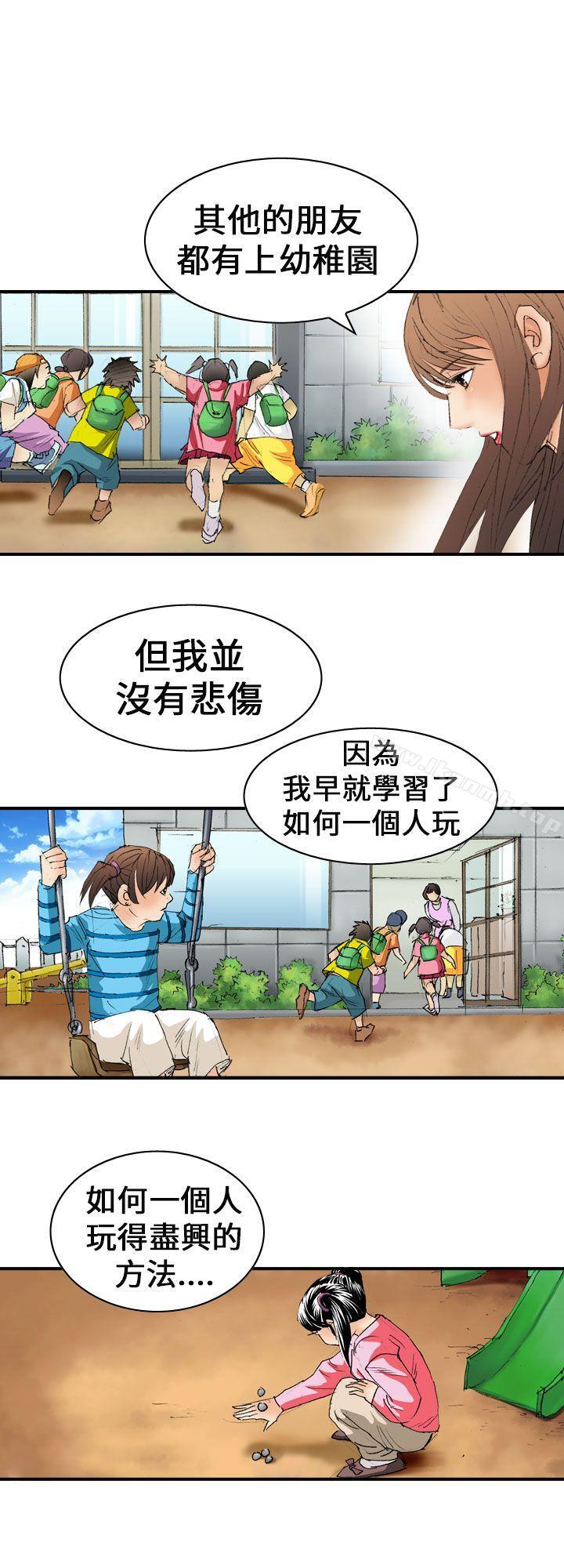 《魔鬼(完結)》漫画 第13話