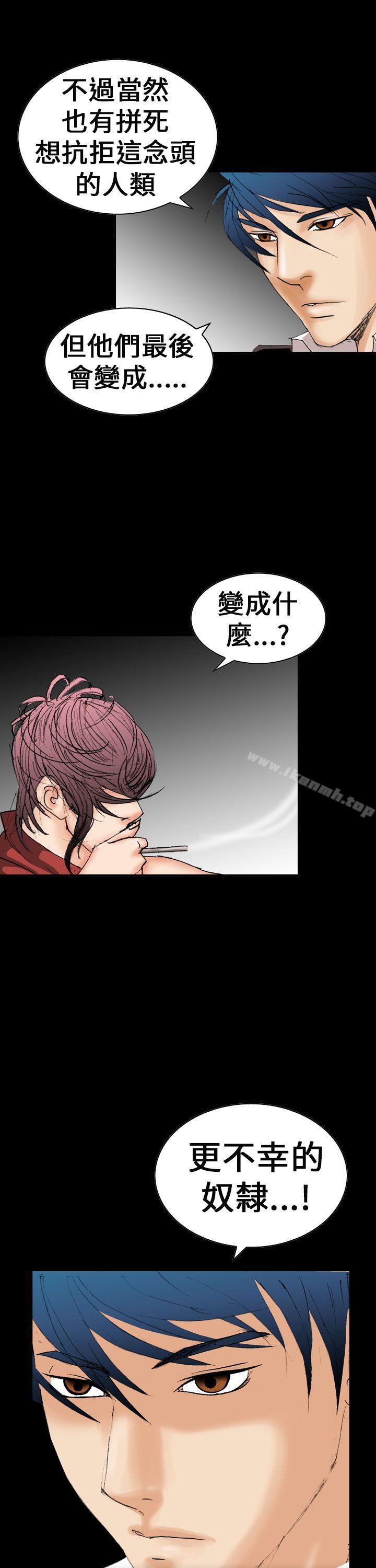 《魔鬼(完結)》漫画 第13話