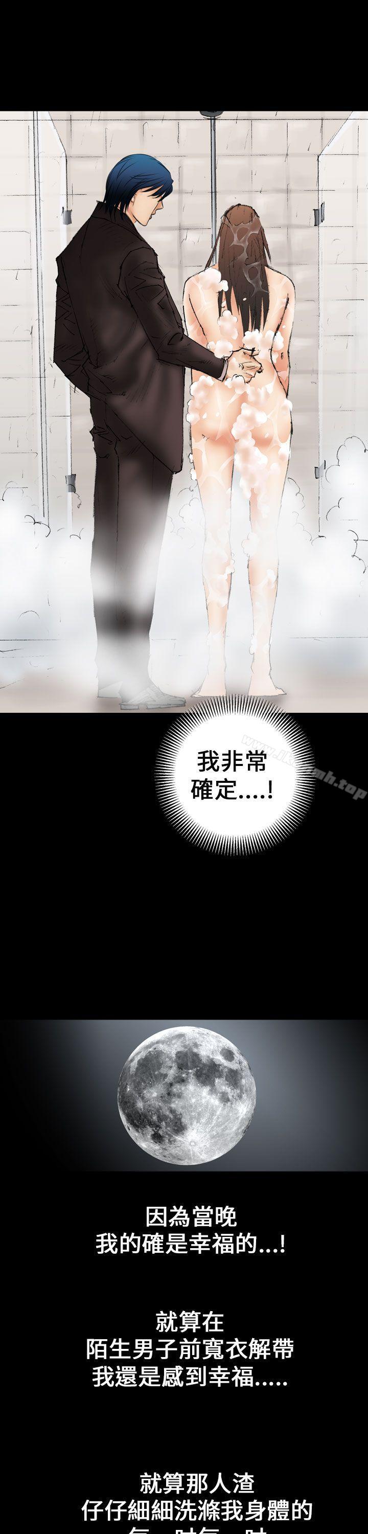 《魔鬼(完結)》漫画 第13話