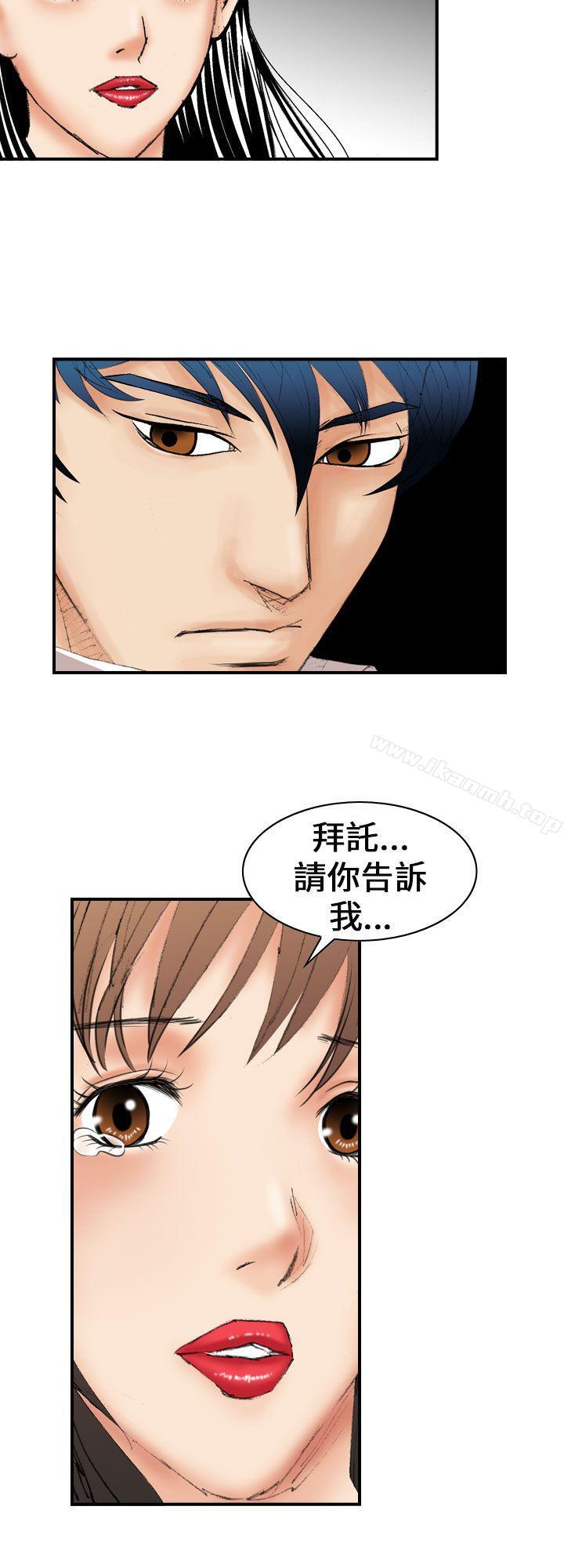 《魔鬼(完結)》漫画 第13話