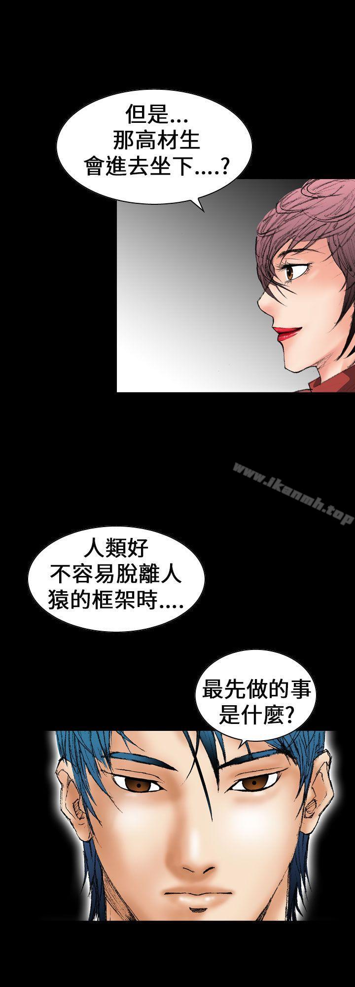 《魔鬼(完結)》漫画 第13話