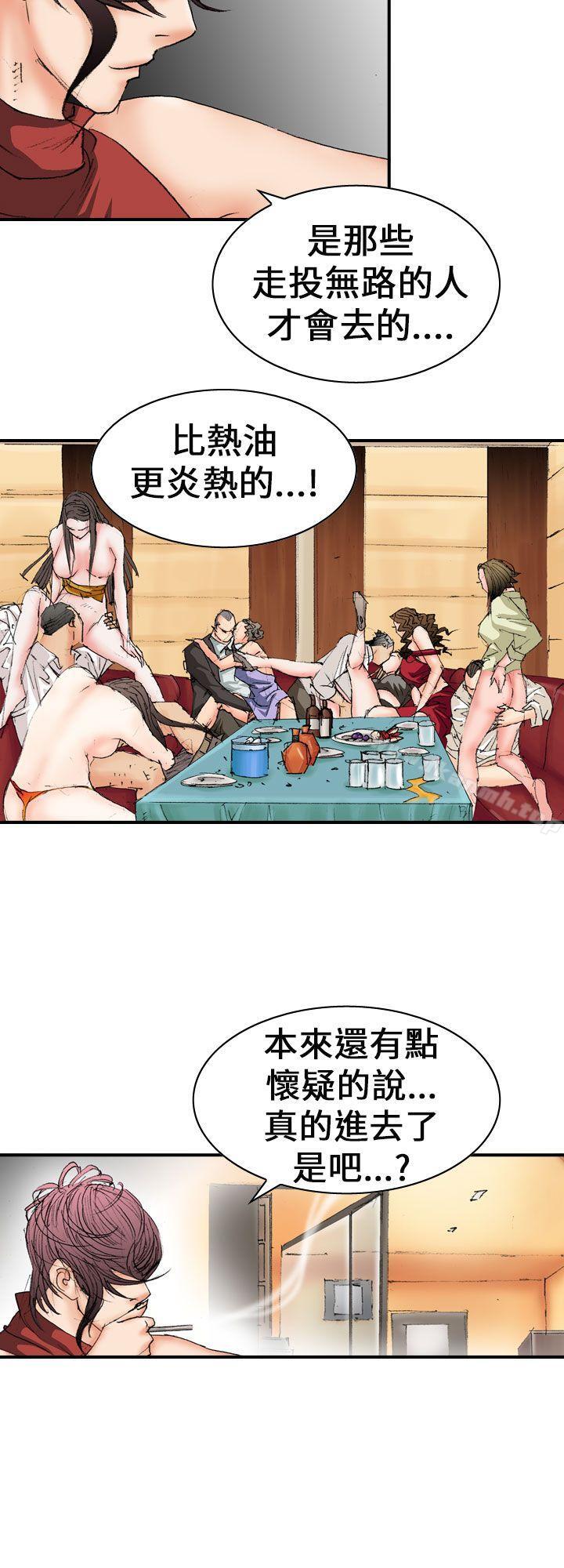 《魔鬼(完結)》漫画 第13話