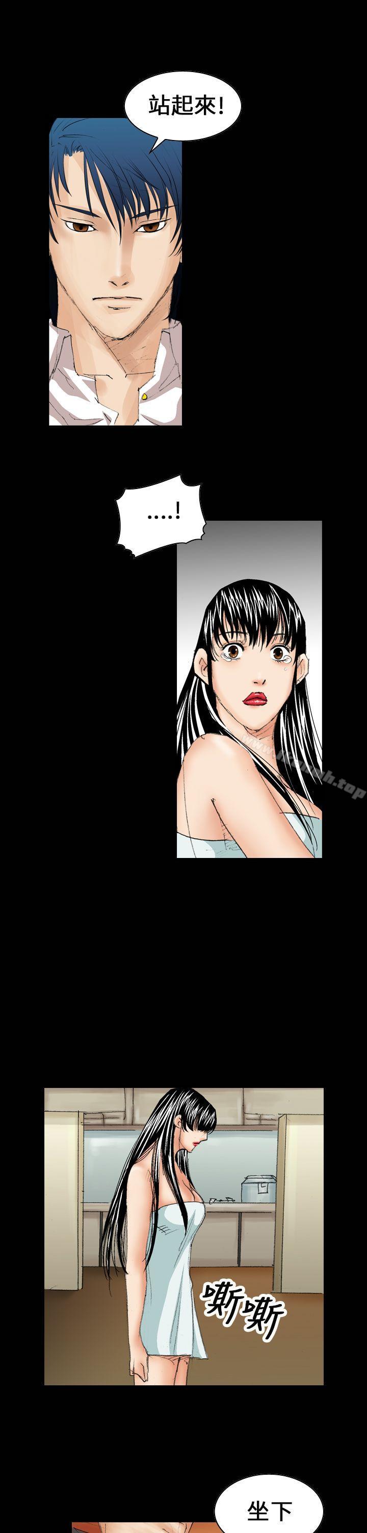 《魔鬼(完結)》漫画 第14話