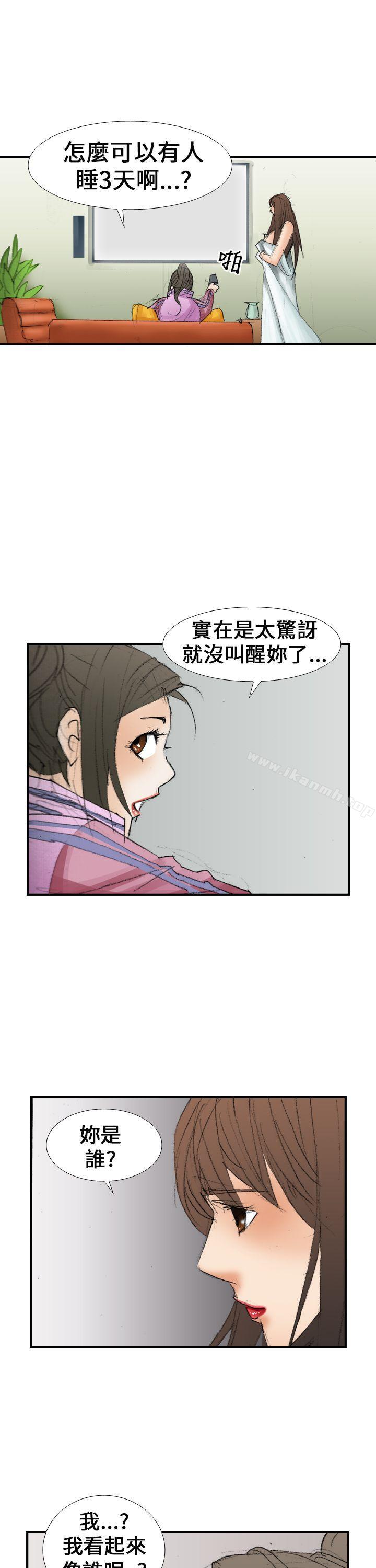 《魔鬼(完結)》漫画 第14話