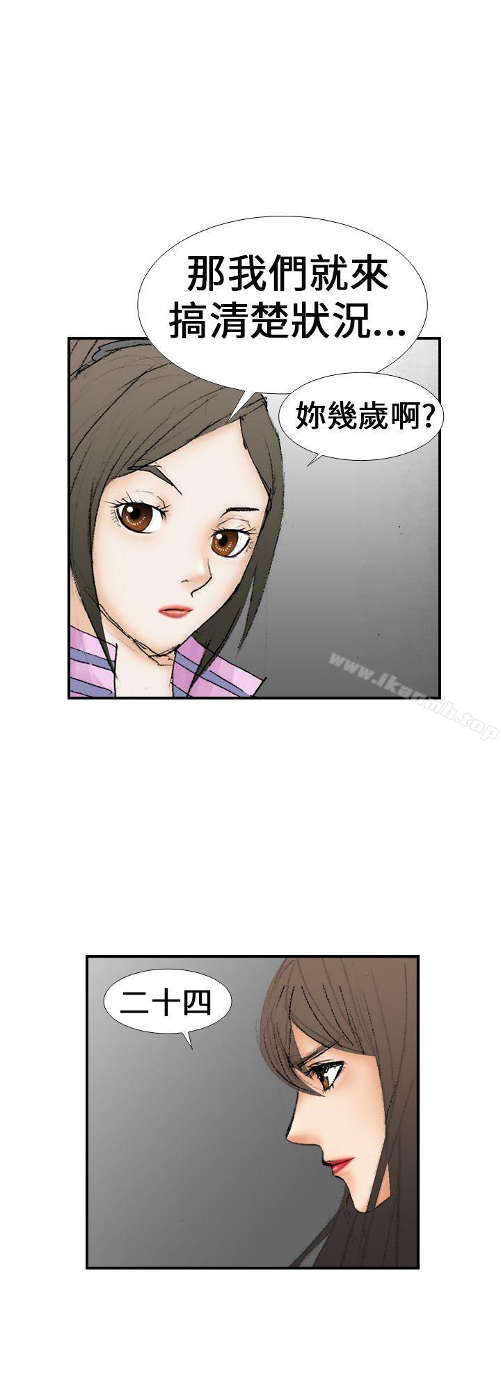《魔鬼(完結)》漫画 第14話