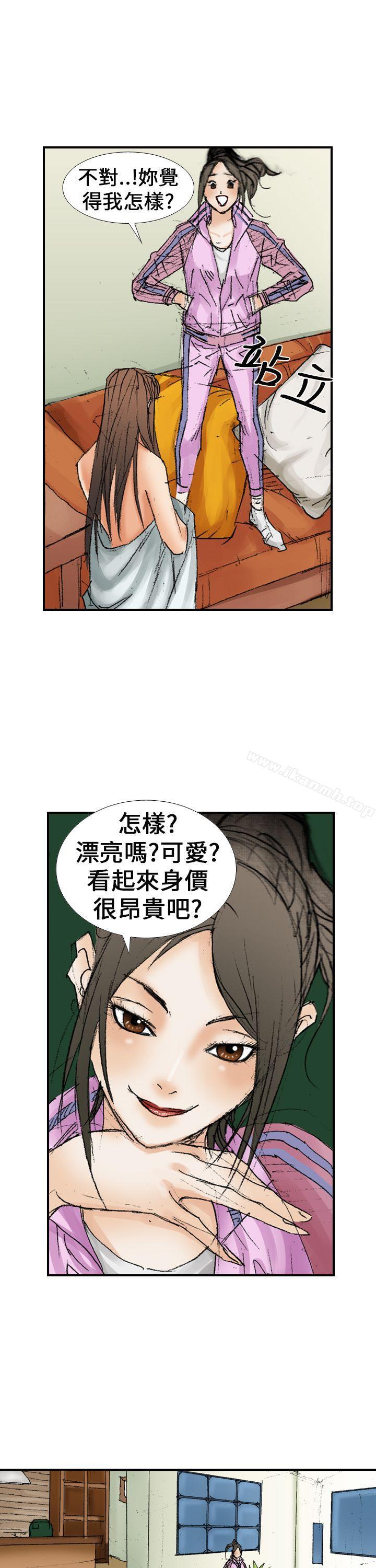 《魔鬼(完結)》漫画 第14話