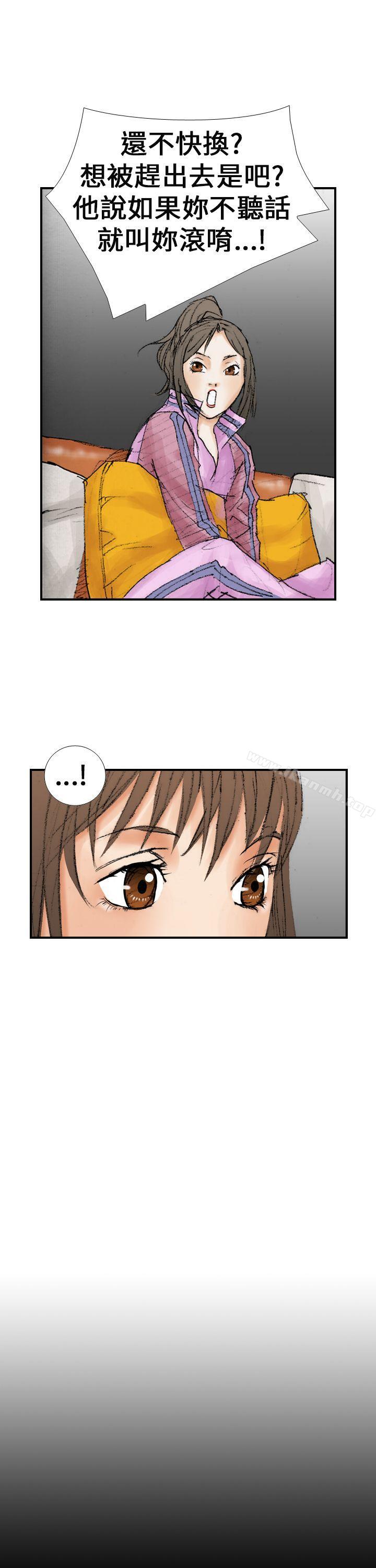 《魔鬼(完結)》漫画 第14話