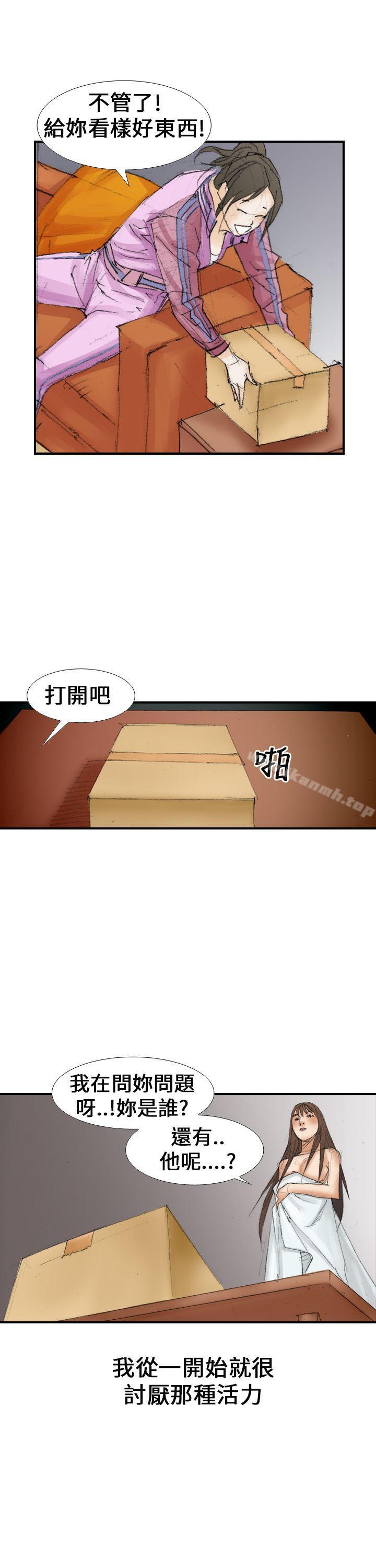 《魔鬼(完結)》漫画 第14話