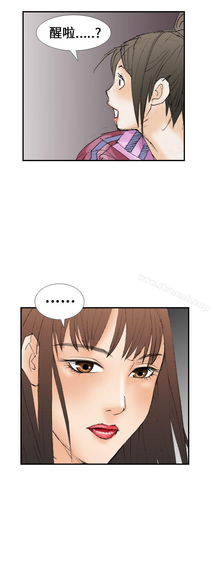 《魔鬼(完結)》漫画 第14話