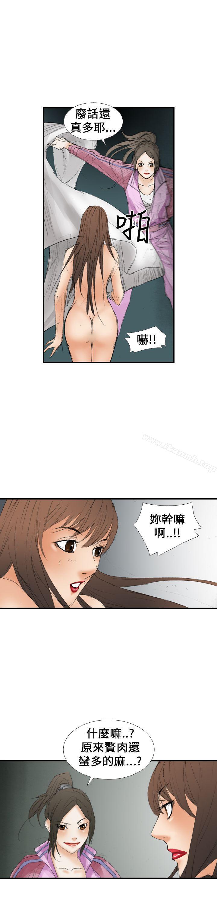 《魔鬼(完結)》漫画 第14話