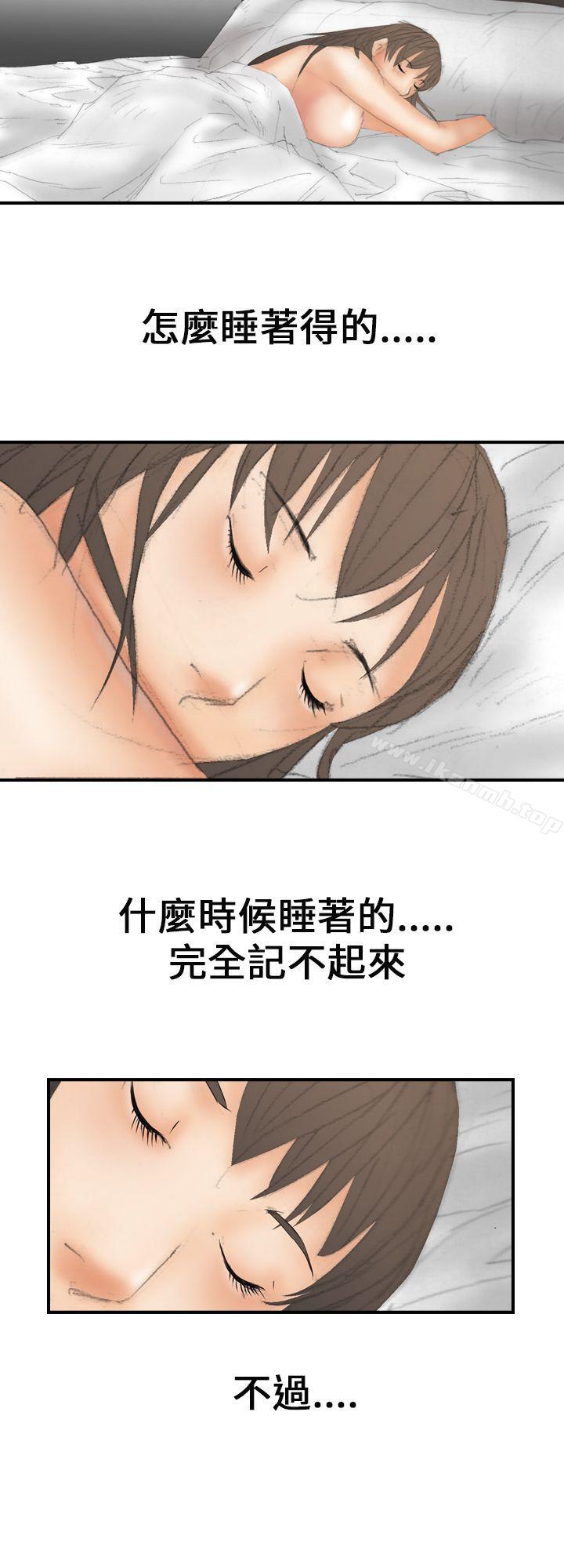 《魔鬼(完結)》漫画 第14話
