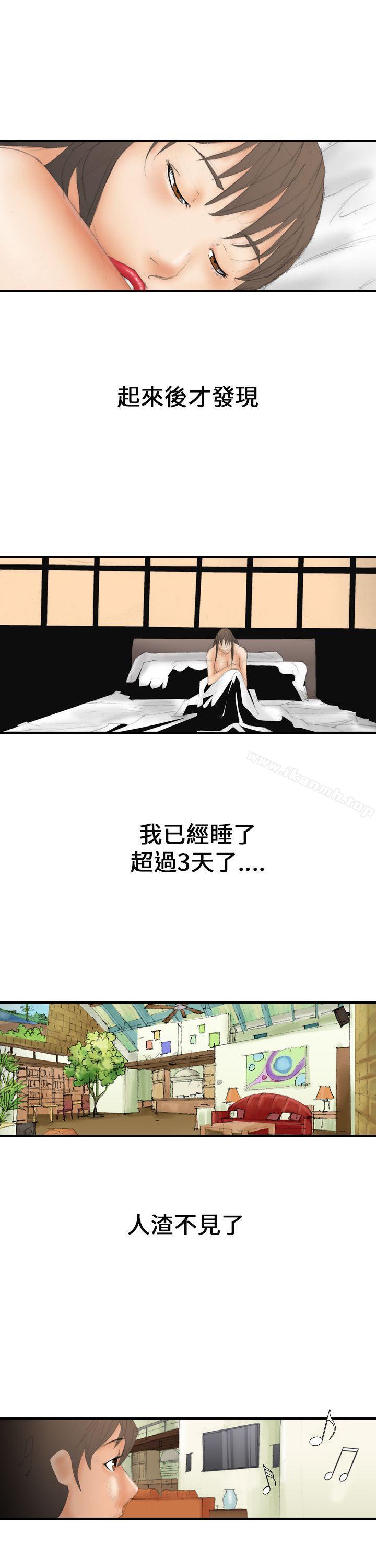 《魔鬼(完結)》漫画 第14話