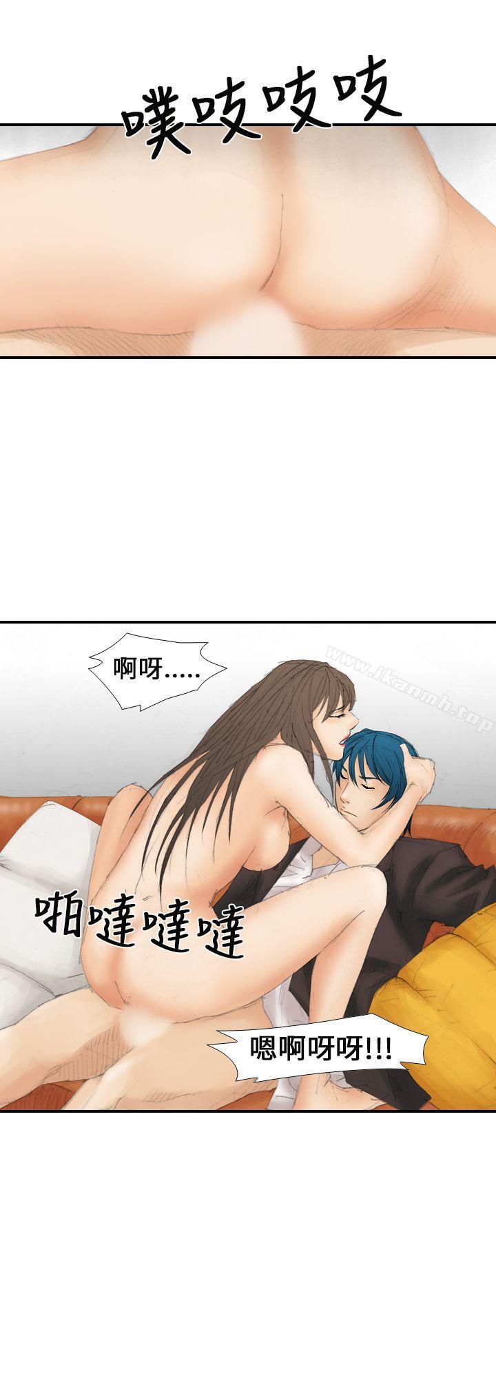 《魔鬼(完結)》漫画 第14話