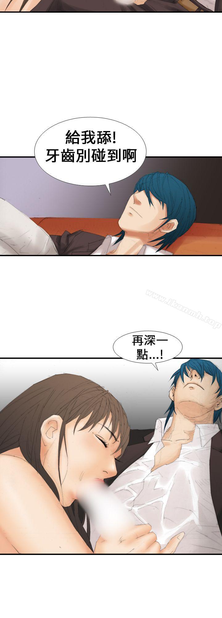 《魔鬼(完結)》漫画 第14話