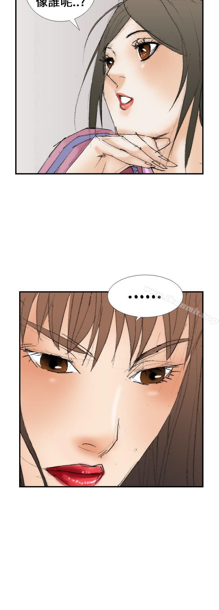 《魔鬼(完結)》漫画 第14話