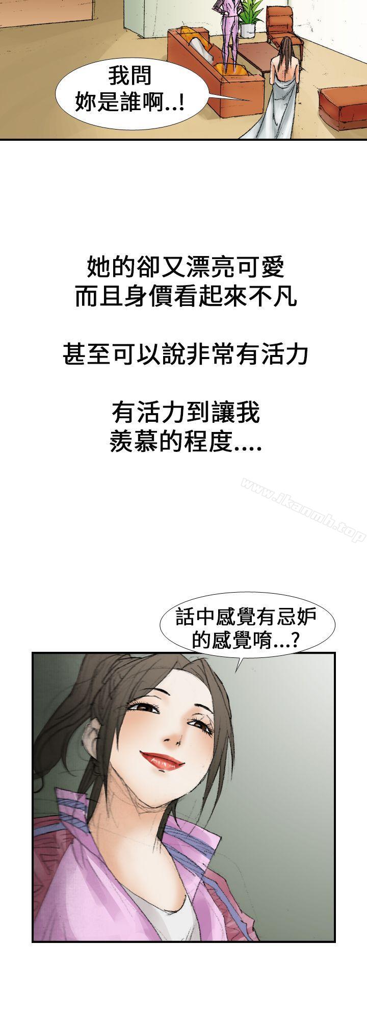 《魔鬼(完結)》漫画 第14話