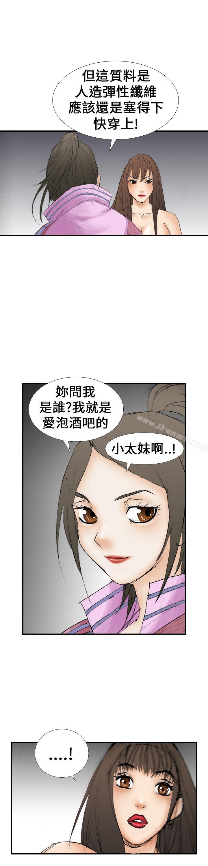 《魔鬼(完結)》漫画 第14話