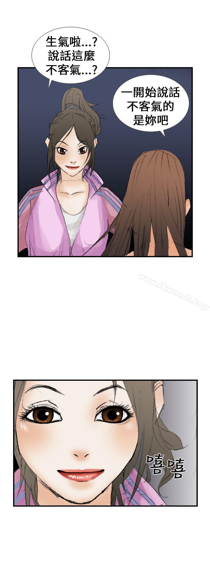 《魔鬼(完結)》漫画 第14話