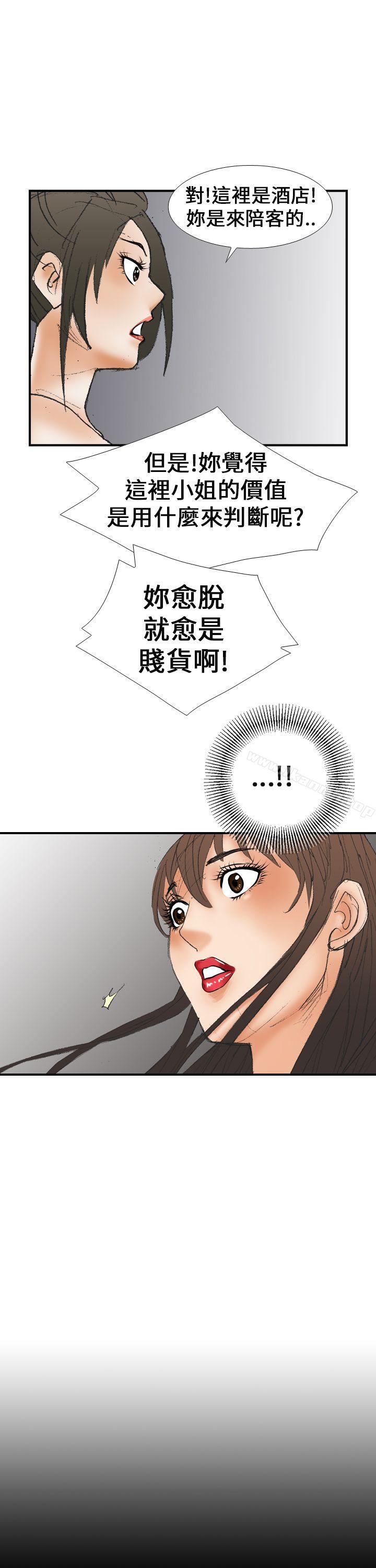 《魔鬼(完結)》漫画 第15話