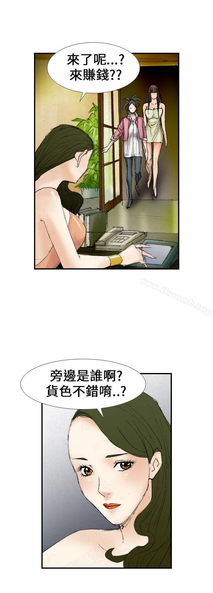 《魔鬼(完結)》漫画 第15話